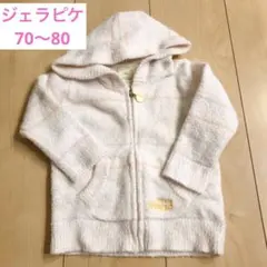 ジェラートピケ♡70〜80サイズ ボーダー　パーカー　もこもこ