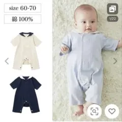 ベルメゾン　水色 襟付きロンパース 70サイズ