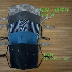 キッズマスク　幼児〜低学年サイズ　男の子向き⑧