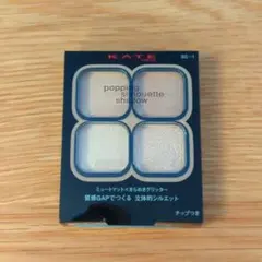 【未開封新品】KATE ポッピングシルエットシャドウ シナモンポップ