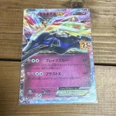 ポケモンカード ゼルネアスEX P プロモカードパック 25th