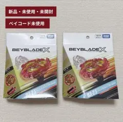 2026年最新】ベイブレードX フェニックスウイング 初期の人気アイテム