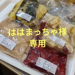 ははまっちゃ様専用