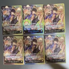 モンキー・D・ルフィ 黒黄 リーダー ワンピースカード　６枚セット
