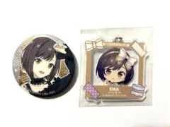 プロセカ 東雲絵名 缶バッチ アクリルキーホルダー 2点セット