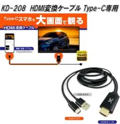 HDMI変換ケーブル Type-C専用 カシムラ kashimura