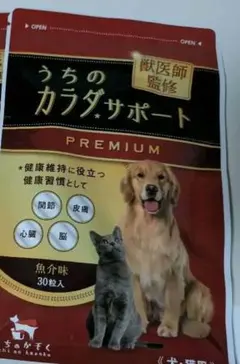 2026年最新】うちのカラダサポート 犬の人気アイテム - メルカリ