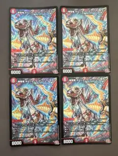 ▽疾駆竜 ボルシャック・アッシュ・レイダー 4枚セット ff