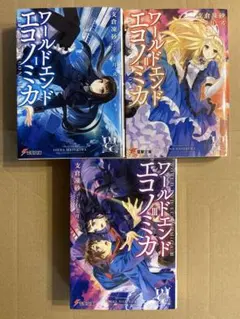 2026年最新】world end economicaの人気アイテム - メルカリ