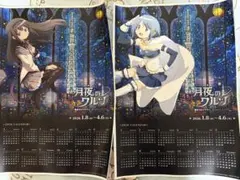 まどマギ スカイツリー カレンダー 暁美ほむら 美樹さやか