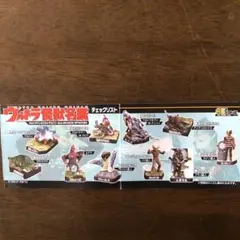 2025年最新】ウルトラ怪獣名鑑ウルトラマン＆ウルトラセブン2nd