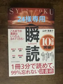 24様 リクエスト 2点 まとめ商品