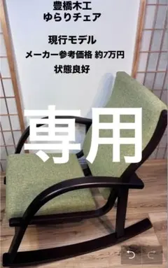 未使用に近い　桜屋工業　ラタン　座椅子　2脚CHERRY チェリー 未使用に近い 桜屋工業 ラタン 座椅子 2脚CHERRY チェリー - メルカリ
