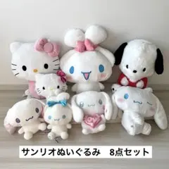 サンリオ ぬいぐるみ まとめ売り 8点セット
