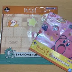 一番くじ星のカービィ★F賞・G賞2点セット
