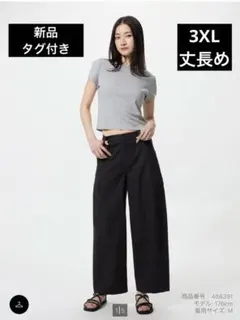 UNIQLO ユニクロ　バレルカーゴパンツ　丈長め　大きいサイズ　3XL