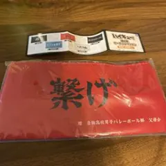 ハイキュー　ポーチ