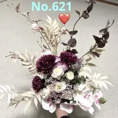 No.621 アーティフィシャルフラワーブーケ　ウェディング