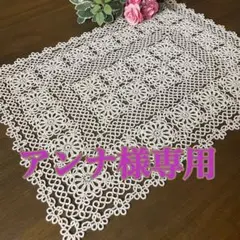 【アンナ様専用】 タティングレース ドイリー ハンドメイド