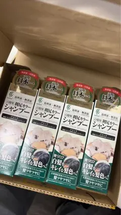 利尻カラーシャンプー ブラック 200ml 4本セット - メルカリ
