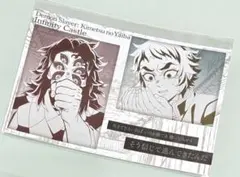 鬼滅の刃 黒死牟　獪岳　ufotable DININGお楽しみくじ ポストカード