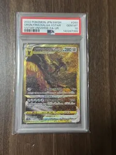 オリジンディアルガVSTAR 　PSA 10鑑定品 PSA10鑑定済〕オリジンディアルガVSTAR【RRR】{049/067}