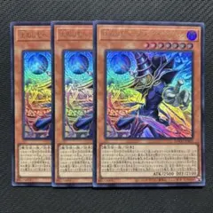 王のしもべブラックマジシャン