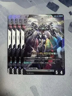 ウイングガンダムゼロ(EW版) lr 4枚セット ガンダムカード ５弾 ガンダムカードゲーム 5弾 LR ウイングガンダムゼロ EW版 4枚 - メルカリ