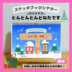 ななこ様 リクエスト 2点 まとめ商品