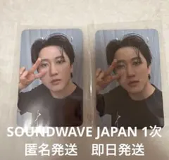 StrayKids チャンビン　SOUNDWAVE　KARMAサウェ　1次