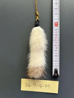 しっぽ　ストラップ　２６－７－４－Ｍ