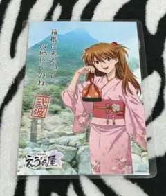 希少! エヴァンゲリオン 式波 箱根湯本えゔぁ屋 ポストカード ラミネート