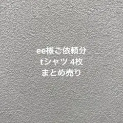 PUMA tシャツ　4枚