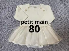 petit mainアイボリー ニットチュール長袖ワンピース 80cm