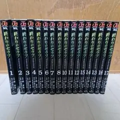 2025年最新】終わりのセラフ 漫画の人気アイテム - メルカリ