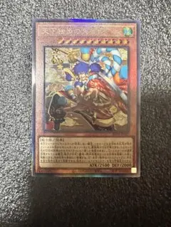 遊戯王 天下独歩の妖精 3枚セット レリーフ - メルカリ