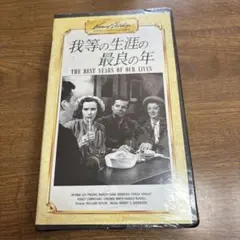VHS ビデオテープ 名曲 アルバム 10巻セット 木製収納ケース付き