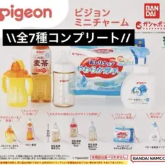 Pigeon ピジョンミニチャーム　ガチャガチャ　全7種コンプリート
