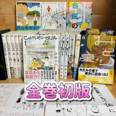 全巻初版　ひらやすみ　真造圭吾　みどりの星　短編集　ノラと雑草 2026年最新】ノラと雑草の人気アイテム - メルカリ