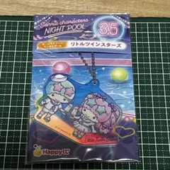 サンリオ ハッピーくじ　 オーロラアクリルキーホルダー リトルツインスターズ