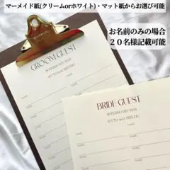 芳名帳 ゲストブック 結婚式 ウェディング　シンプル　A4サイズ　r147