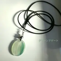 ハンドメイド グリーンアゲートのネックレス【シルバー】