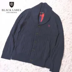 ブラックレーベルクレストブリッジ　メンズ　ショールカラーケーブルニット　ネイビー