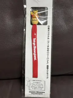 東京ディズニーランド　くまのプーさん　プーさんのハニーハント　ストラップ　非売品