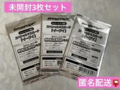 ポケモンカード⭐︎セブンイレブン限定⭐︎スペシャルキラカード『イーブイ』3枚セット