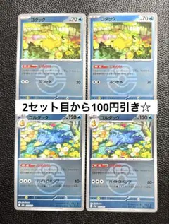 ポケモンカード　コダック　ゴルダック ミラー