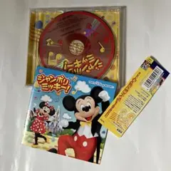 CD ジャンボリミッキー!