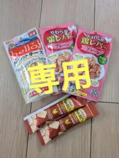 Rinrin様 リクエスト 2点 まとめ商品