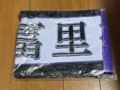 冨里奈央 12th YEAR BIRTHDAY 個別マフラータオル
