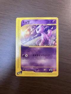 ポケモンカード e+ プロモ ミュウ マクドナルド